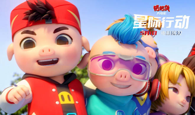 厦门留光文化传媒有限公司猪猪侠大电影星际行动曝推广曲mv51上映