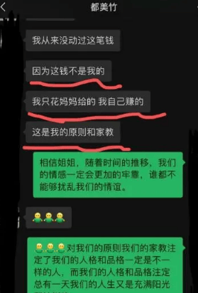 单亲妈妈惨遭都美竹欺骗20万揭开伪装的面具都美竹不传谣