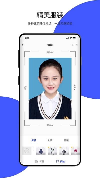 科技小奇迹用这三款软件手机也能拍出官方认证的证件照
