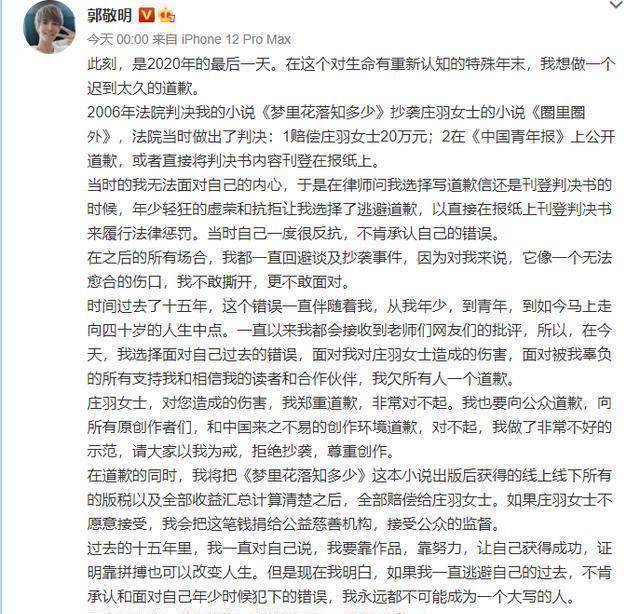 郭敬明抢了先机于正做了抉择诚意大比拼背后被指有隐情
