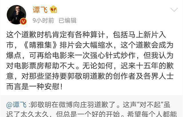 原创郭敬明时隔15年给庄羽道歉并一起成立反剽窃基金于正就尴尬了