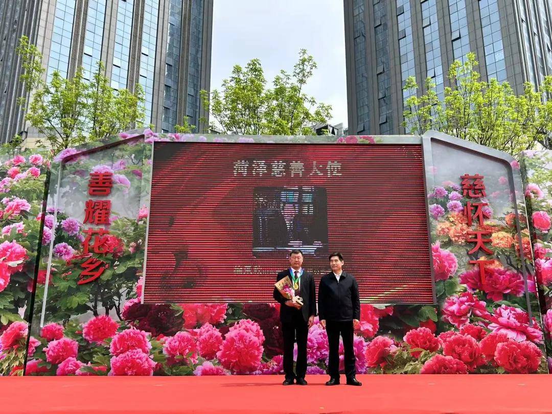 菏泽慈善大使系列发布暨菏泽慈善文化主题公园揭牌仪式举行