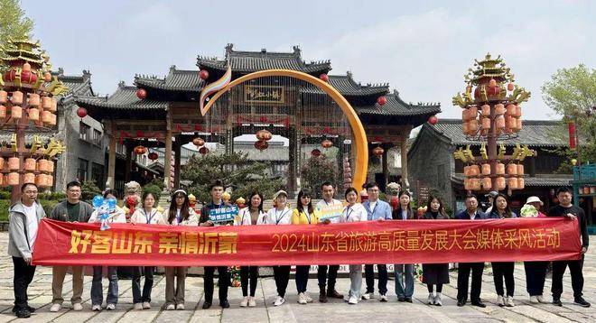 2024山东省旅游高质量发展大会媒体采风活动走进雪山彩虹谷沂蒙彩虹