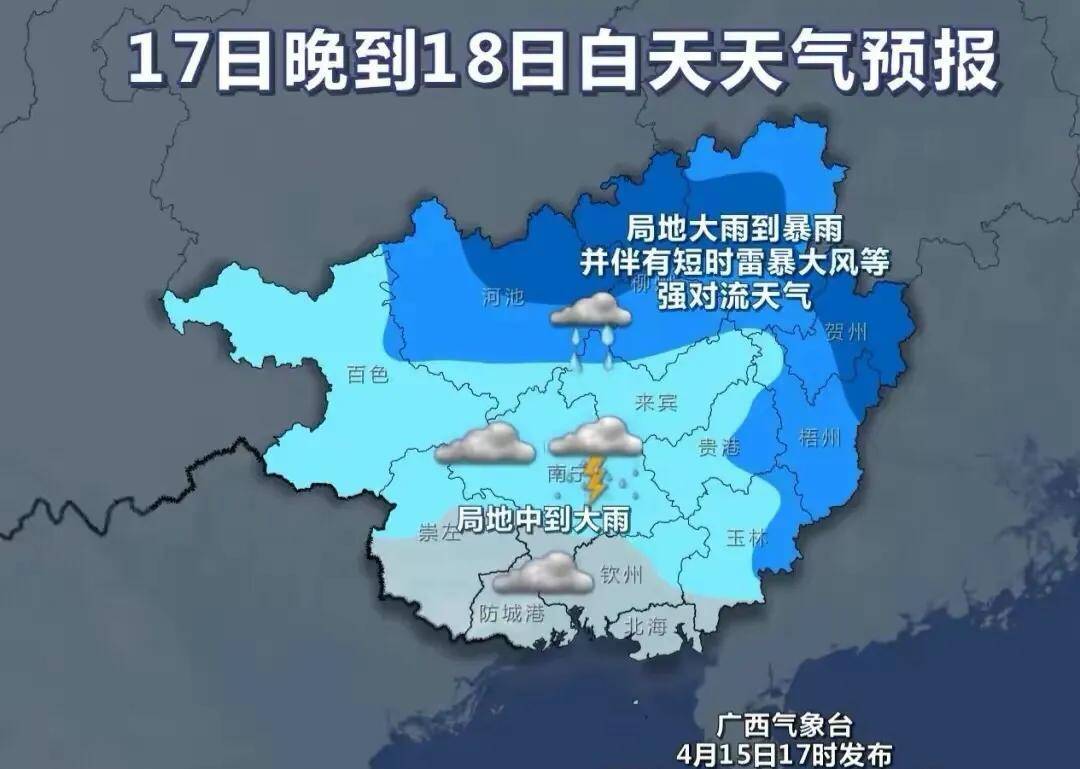 南宁一周天气预报 雨水连连