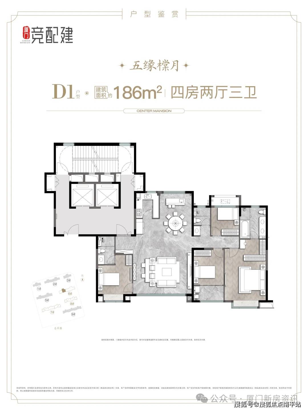 厦门五缘湾三盘建发五缘橖月建发五缘映月建发五缘湾玺