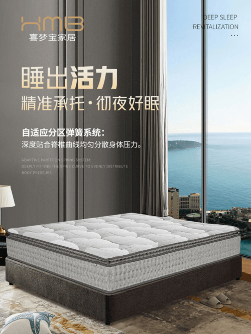 喜梦宝家居上新好床垫才能疗愈身心