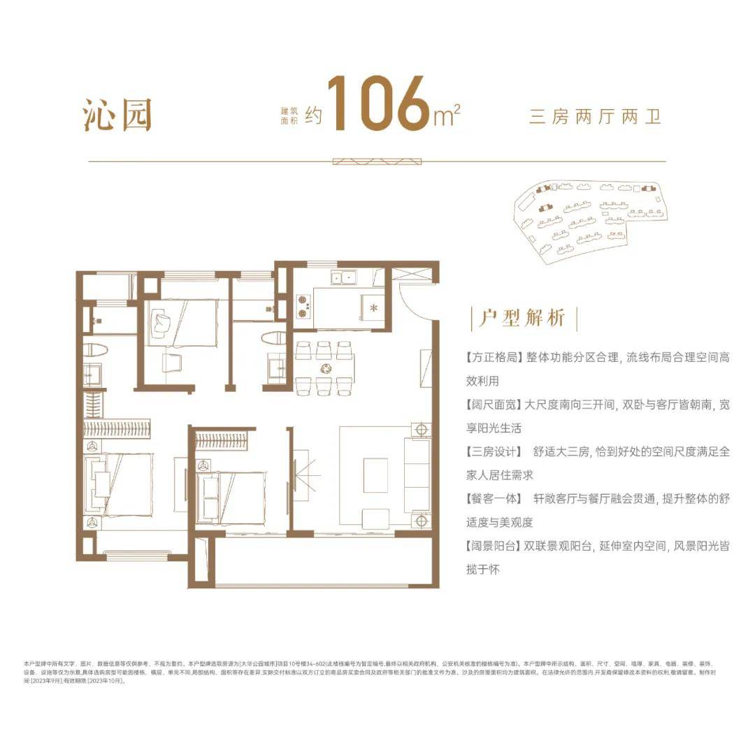 大华公园荟合院户型图图片