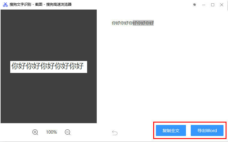 图片如何转文字