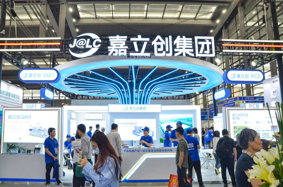 精彩回顾嘉立创cite2024圆满收官