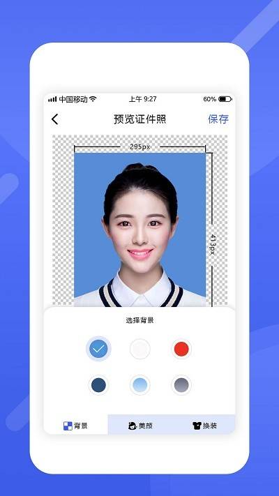 科技小奇迹用这三款软件手机也能拍出官方认证的证件照