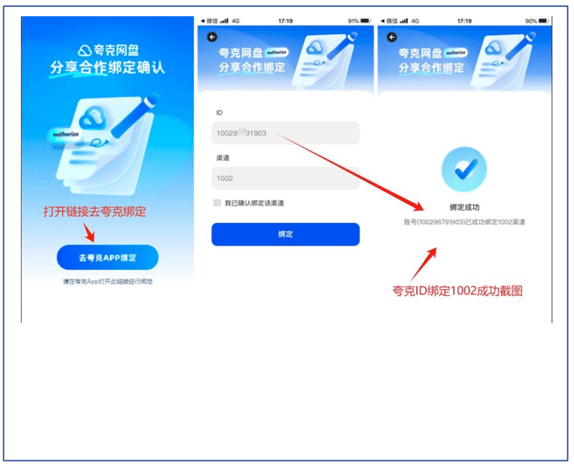 夸克网盘免费扩容20t教程_推广_https_cn