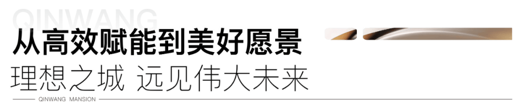 2023年,金茂星外滩承载着前三年积蓄的蓬勃之势,在人的需求中提炼新的