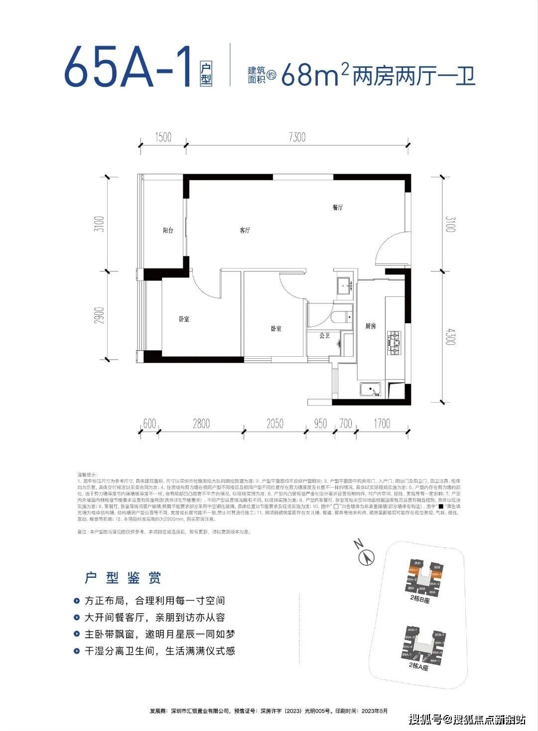 绿城桂语兰庭深圳绿城汇银桂语兰庭首页网站丨楼盘房价户型售楼处电话