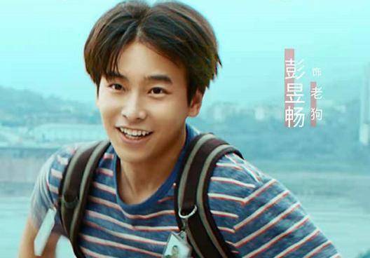 彭昱畅饰演的涂俊,外号"狗哥",看似吊儿