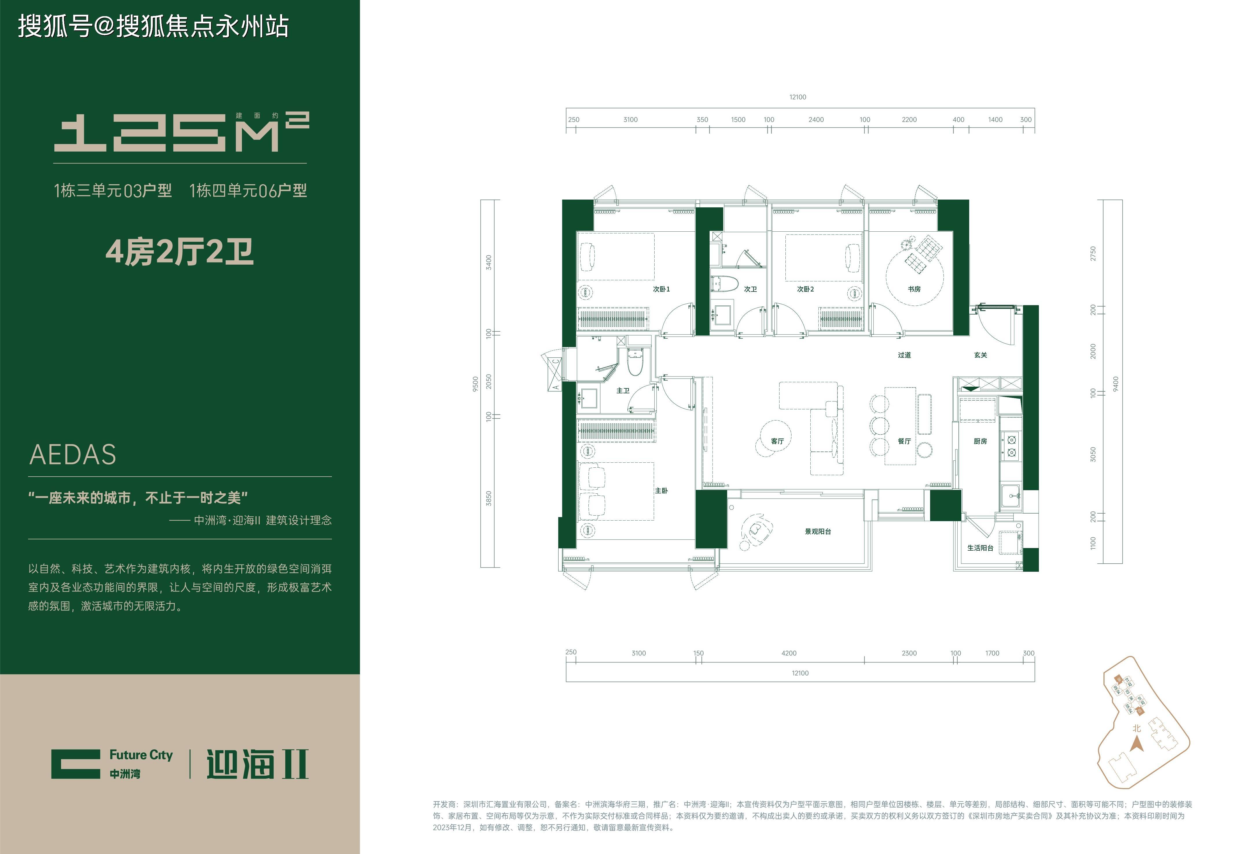 20244深圳中洲湾迎海二期开盘项目介绍中洲湾迎海二期图