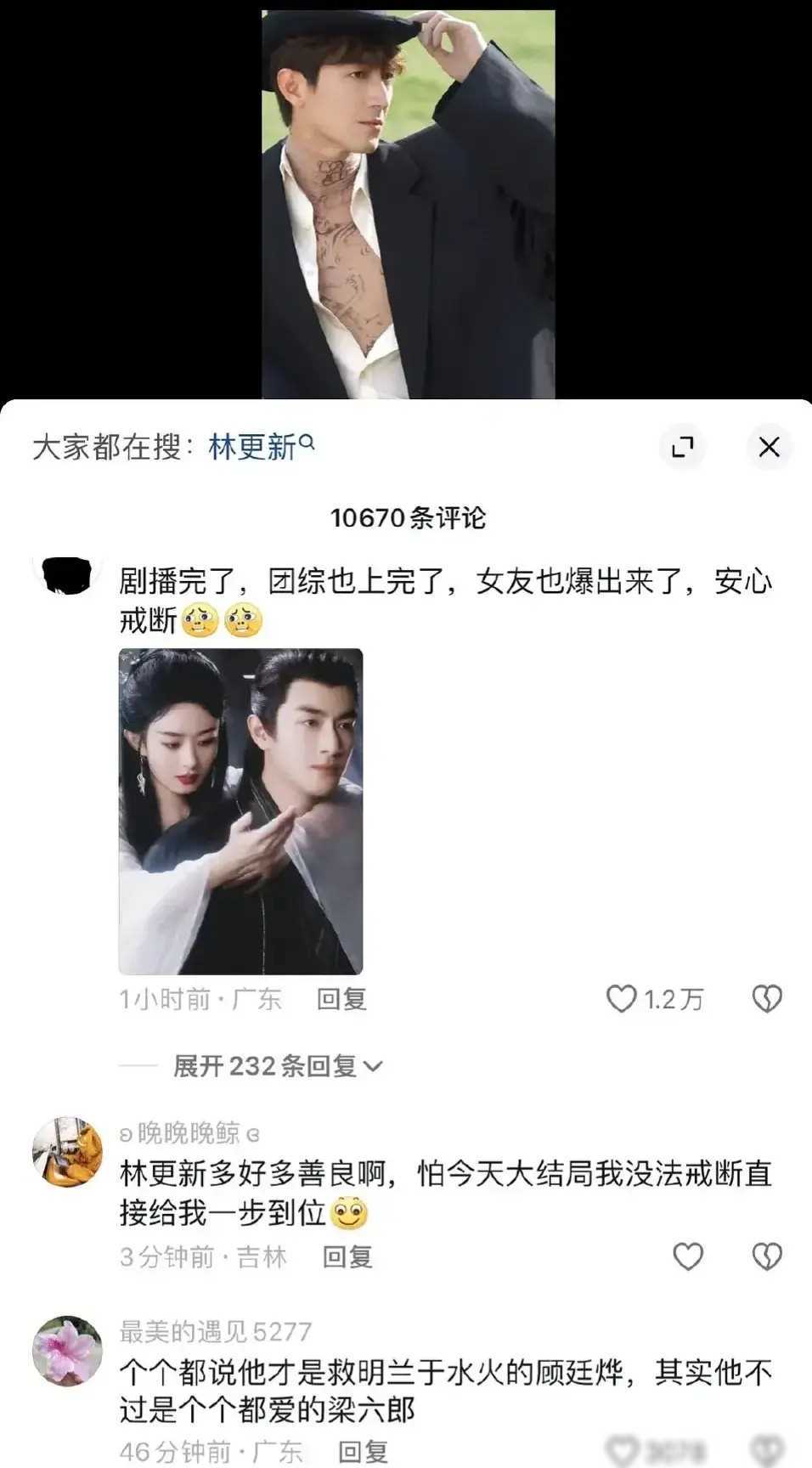 林更新史芮伊恋情曝光赵丽颖反应淡定心理素质令人佩服