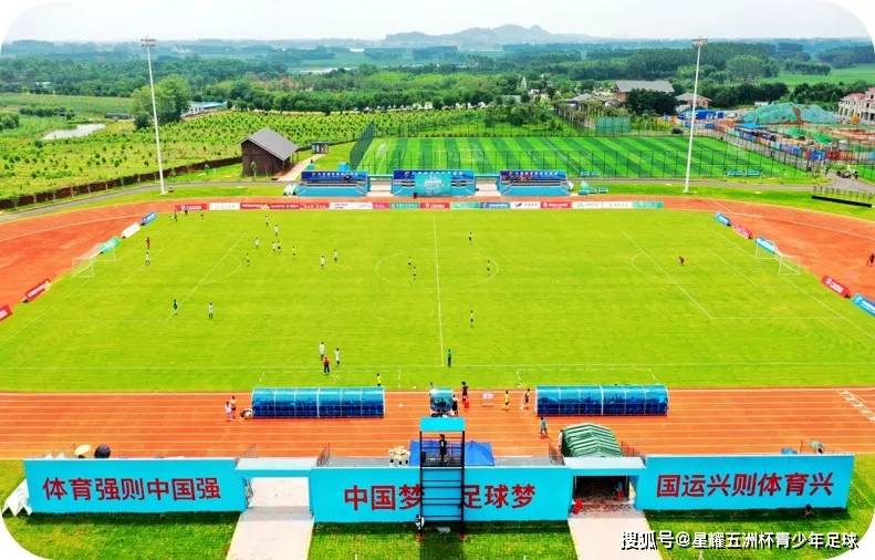 广西贵港·九凌湖足球训练基地·星耀五洲杯东盟大湾区赛事中心简介【