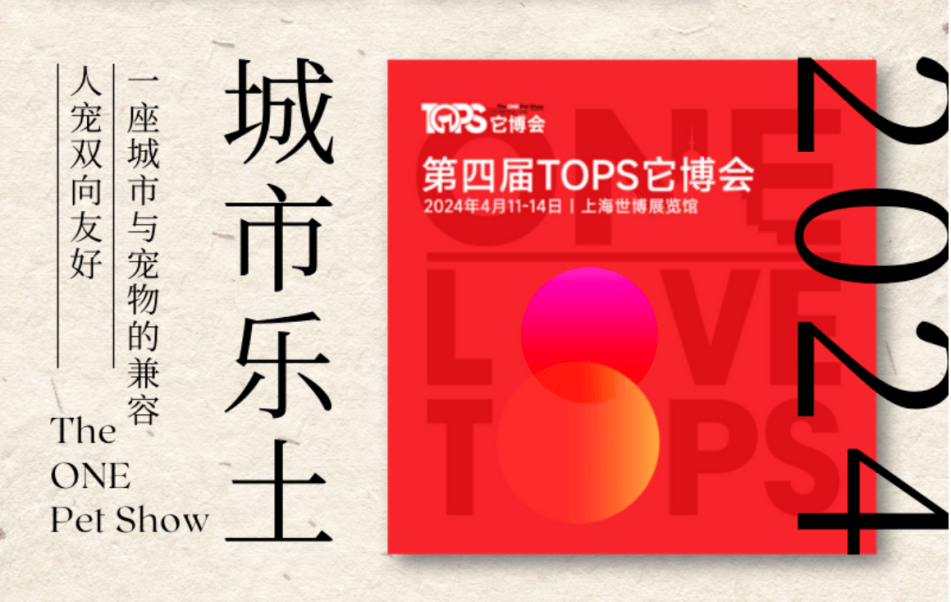 它博会精彩回顾wowo猫粮打造人宠餐厅共筑人宠双向友好城市