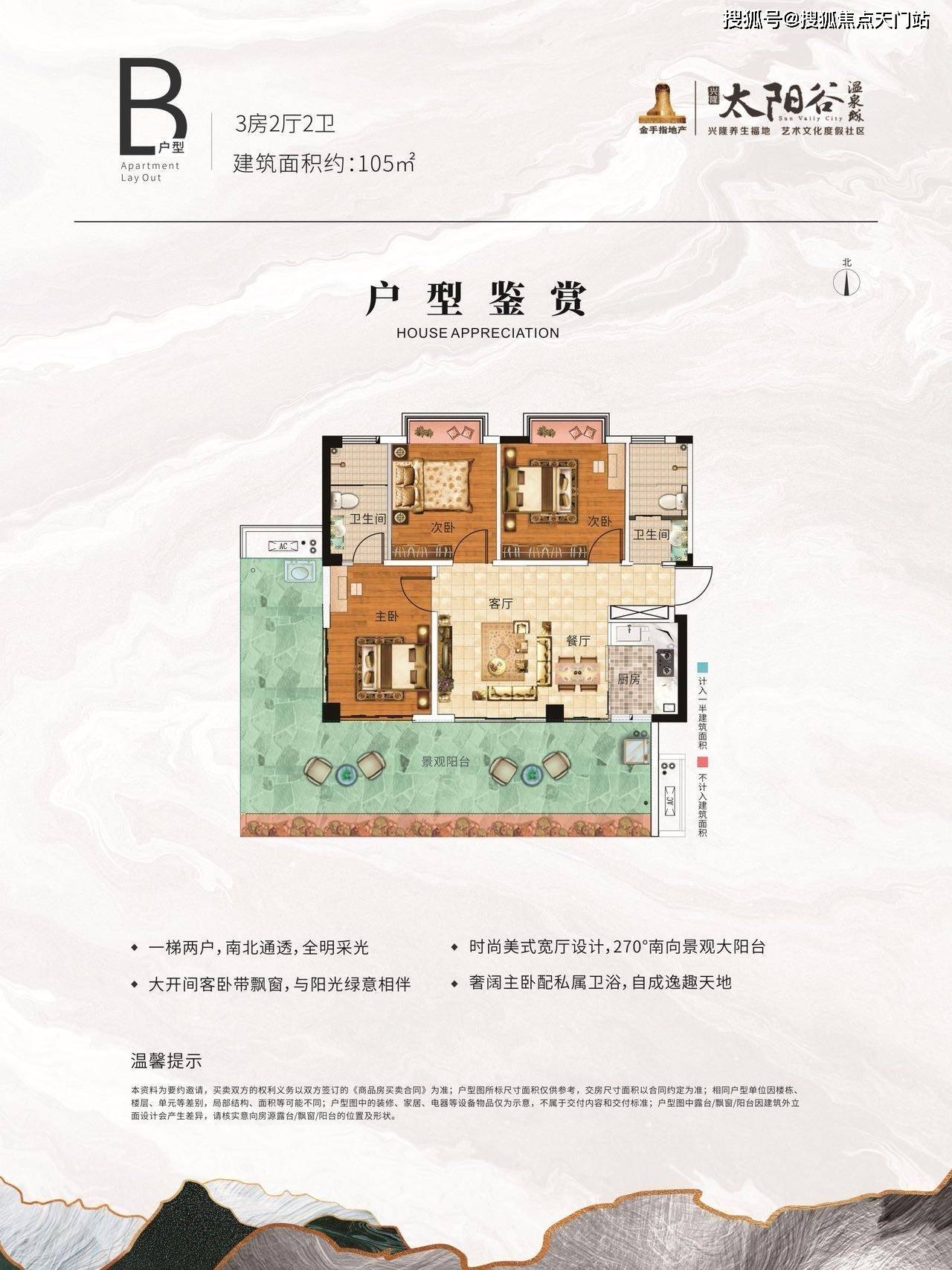 兴隆太阳谷温泉城太阳谷温泉城房价房型图户型图交通地铁楼盘地址