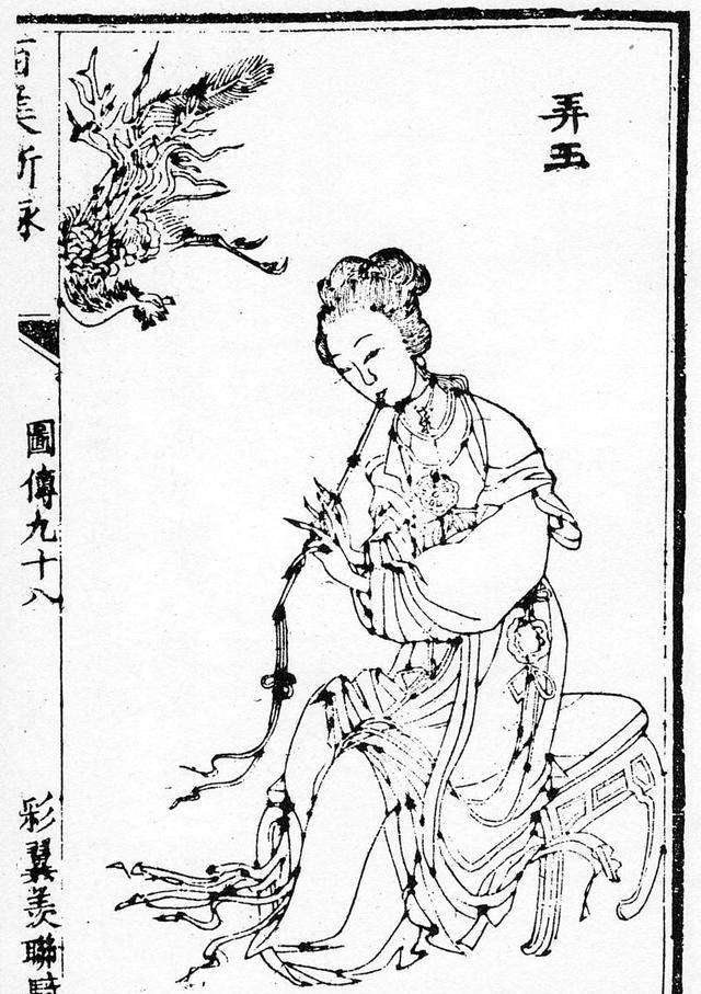 原本萧史吹箫,弄玉调笙,这是青年男女幻想的美好爱情,但弄玉毕竟贵为