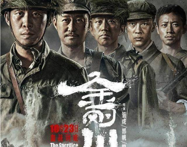 管虎执导张译吴京邓超集结金刚川能拍出英雄儿女的气魄吗