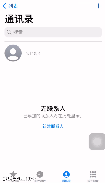vcf格式文件,选择联系人分组,点击"导入".