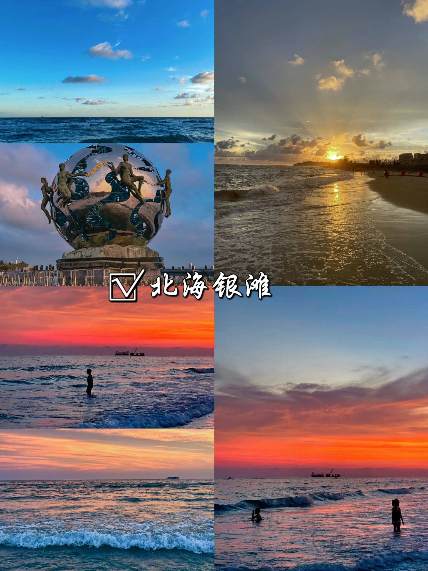 北京到广西北海旅游攻略银滩涠洲岛旅游5日游多少钱