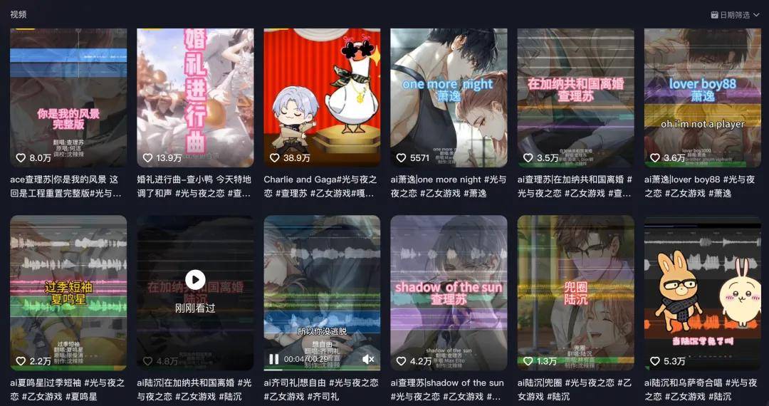 博主"沈辣辣"主页除了让npc跳出设定进行唱歌外,还有创作者利用大语言