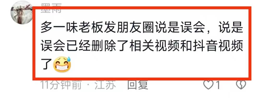 连云港一供电所领导被举报勾引已婚女士,爆料人删视频改口称误会