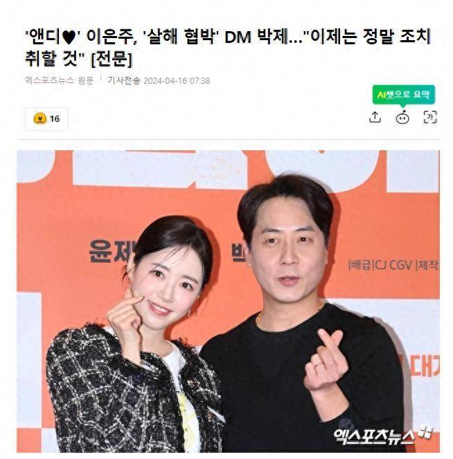 公开了恶意评论者的短信,并称将采取法律行动_李恩珠_神话_徐允儿