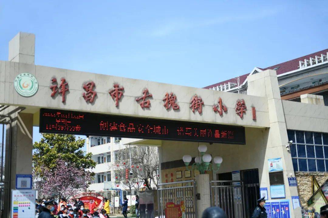 古槐街小学:1998年被收入河南名校册,成为河南名校(信息来源于百度
