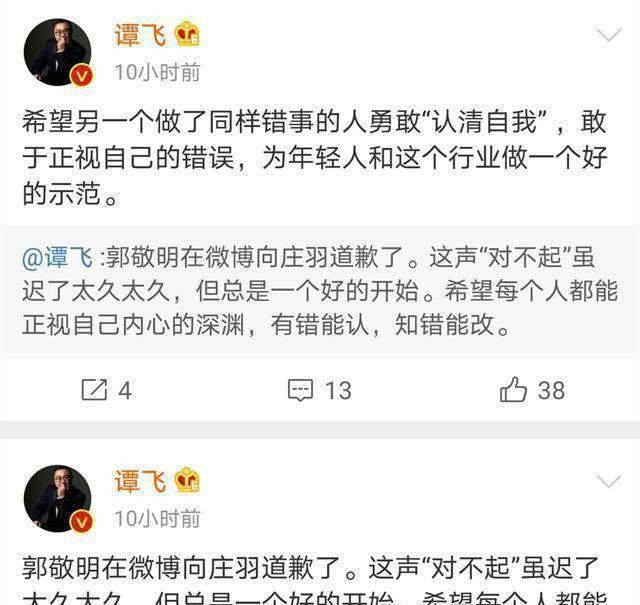 原创郭敬明时隔15年给庄羽道歉并一起成立反剽窃基金于正就尴尬了