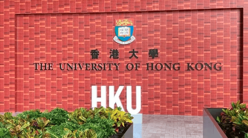 香港大学数码港图片