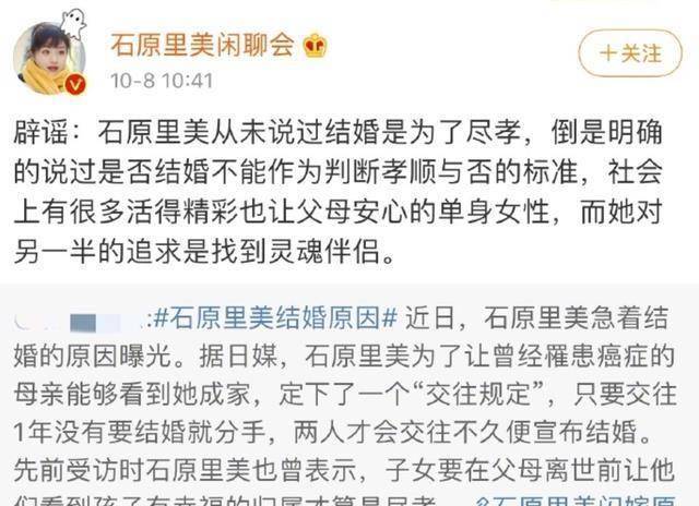 原创恭喜事务所官宣石原里美正式跟老公结婚已于去年领证