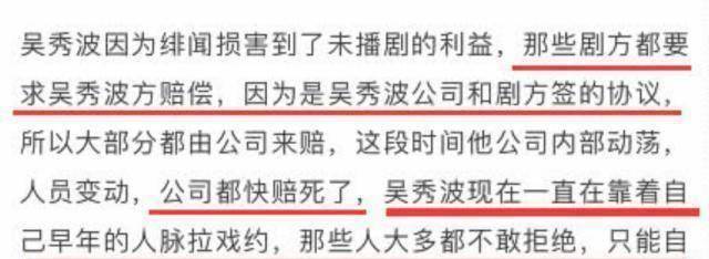 风波中的吴秀波为何还要复出拍戏