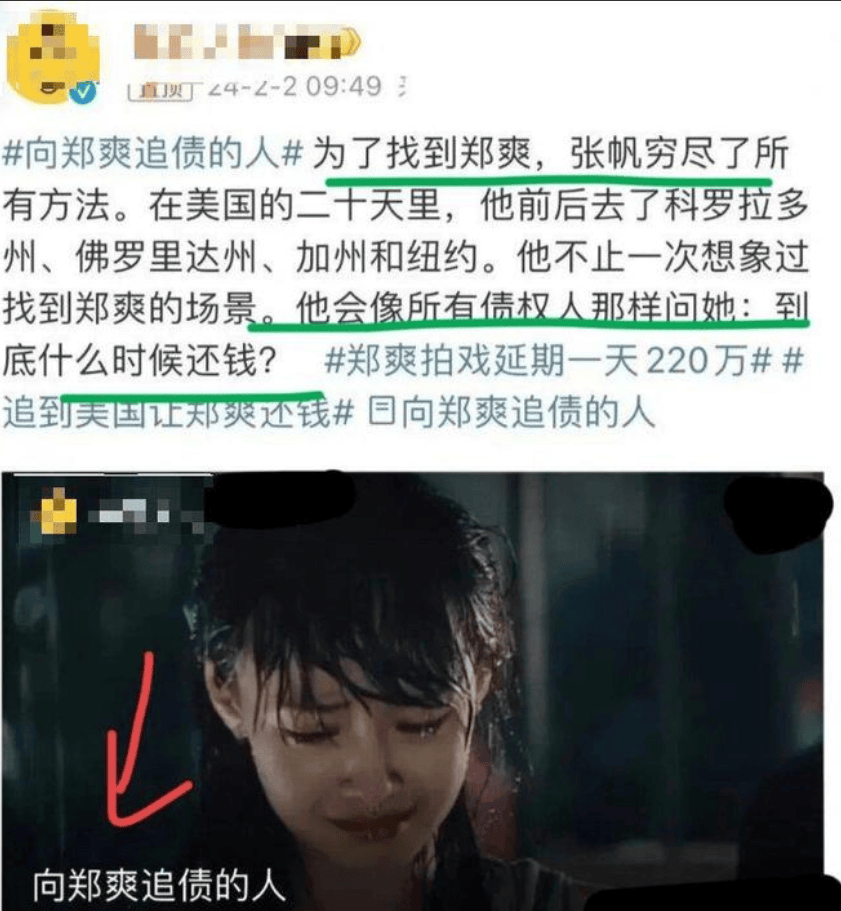 原创郑爽挽救还是徒劳重回舆论风口中的挑战