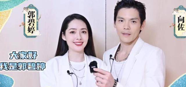 郭碧婷向佐新综艺曝出郎才女貌太般配结婚生子后向佐颜值飙升