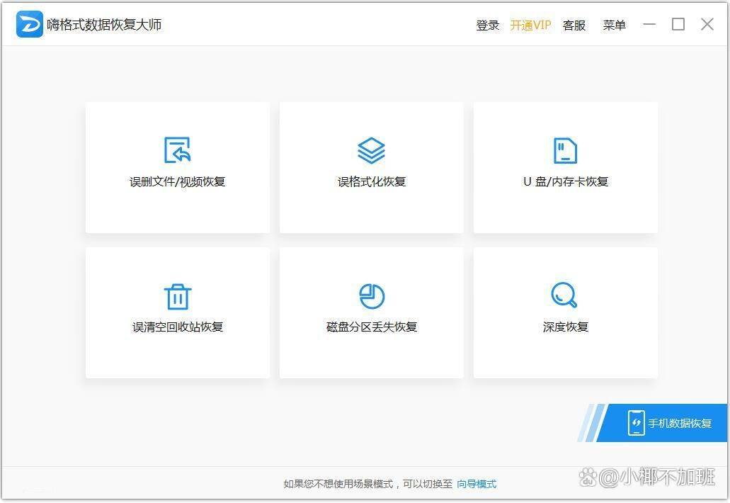 相机格式化了还能恢复照片吗?三种方法,没想到恢复照片这么简单