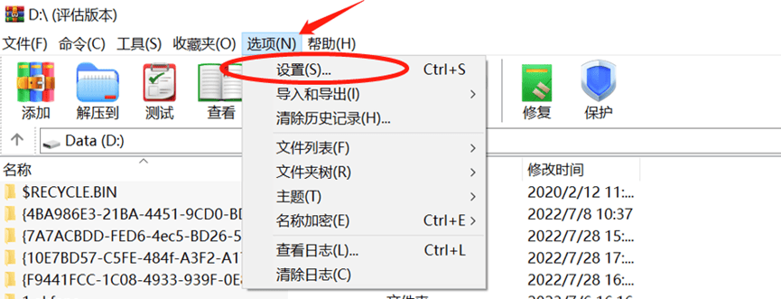打开winrar,点击选项 – 设置普通的加密方式,需要我们加密每个文件的