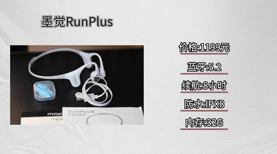 韶音OpenRun Pro怎么样?无广多维度评测南卡、墨觉、韶音骨传导耳机