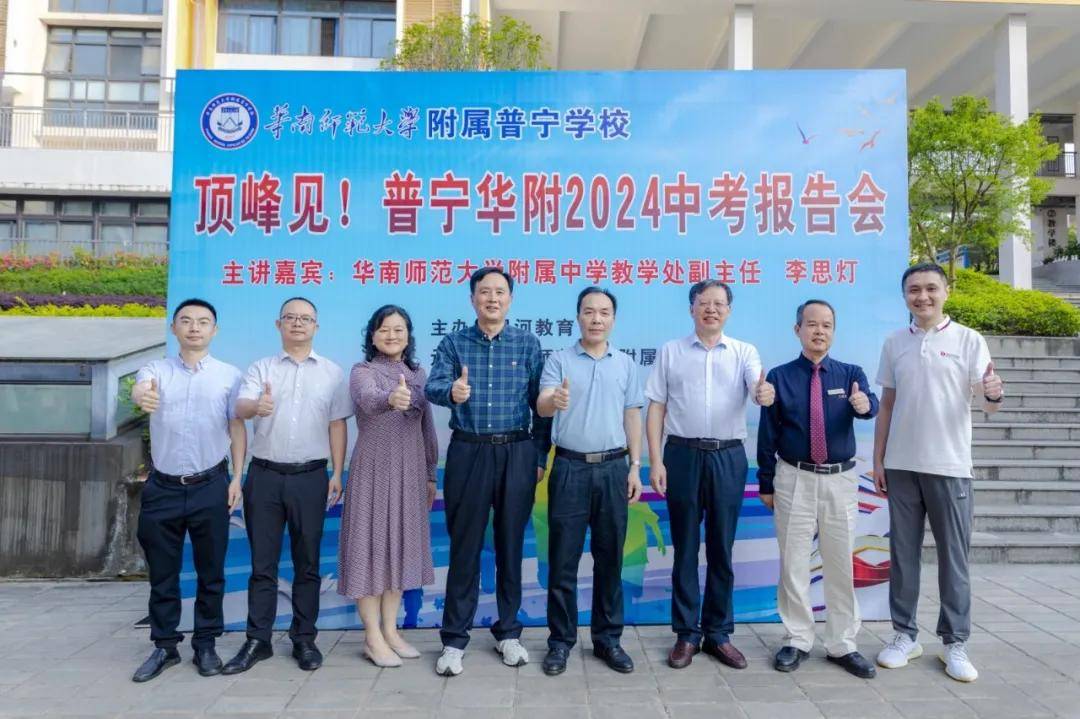 叶校长为普宁华附九年级学子题联凌顶峰岂有止境,小天下更上青云
