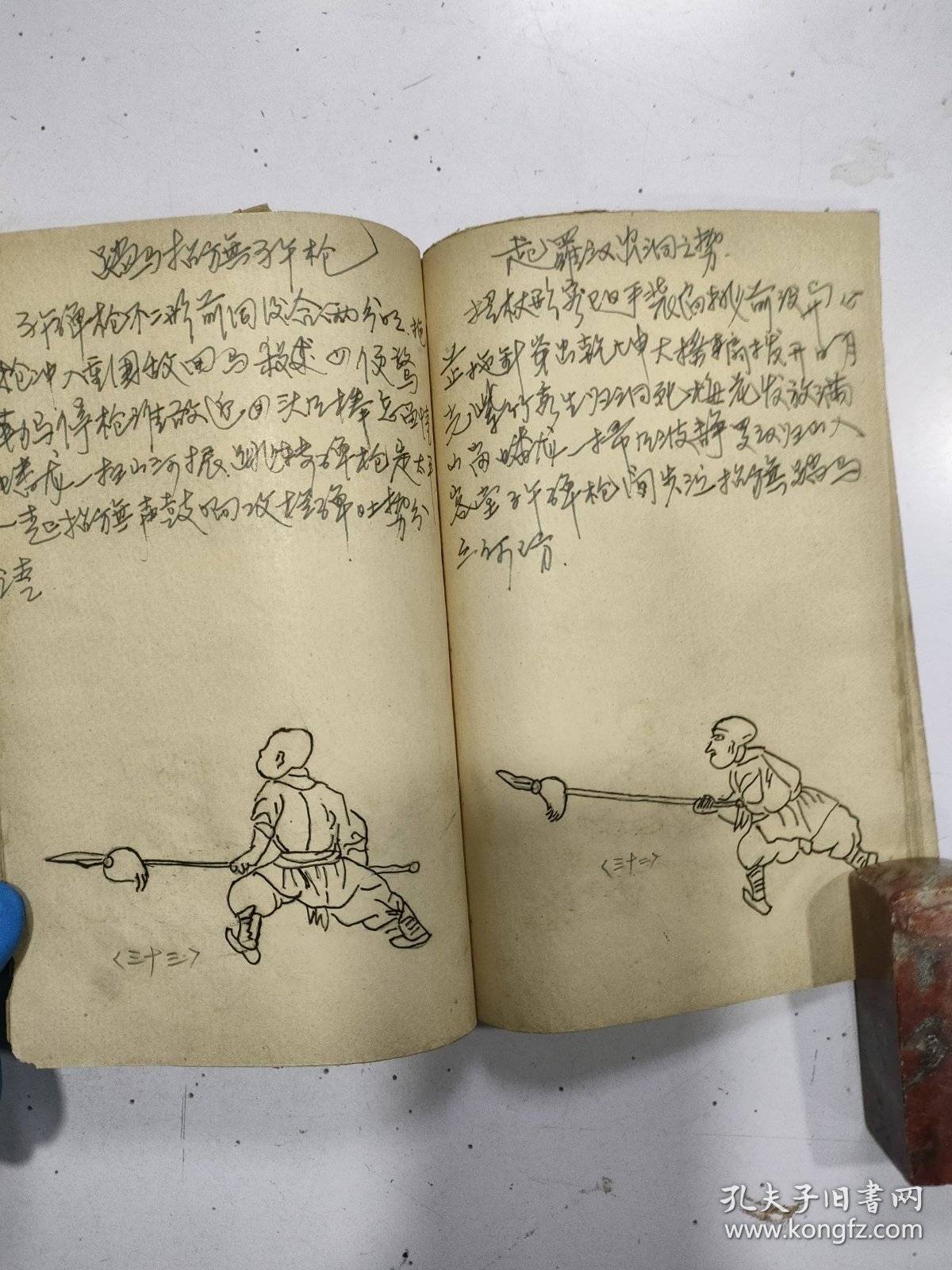 手抄拳谱枪谱(四十八点梅花枪法)