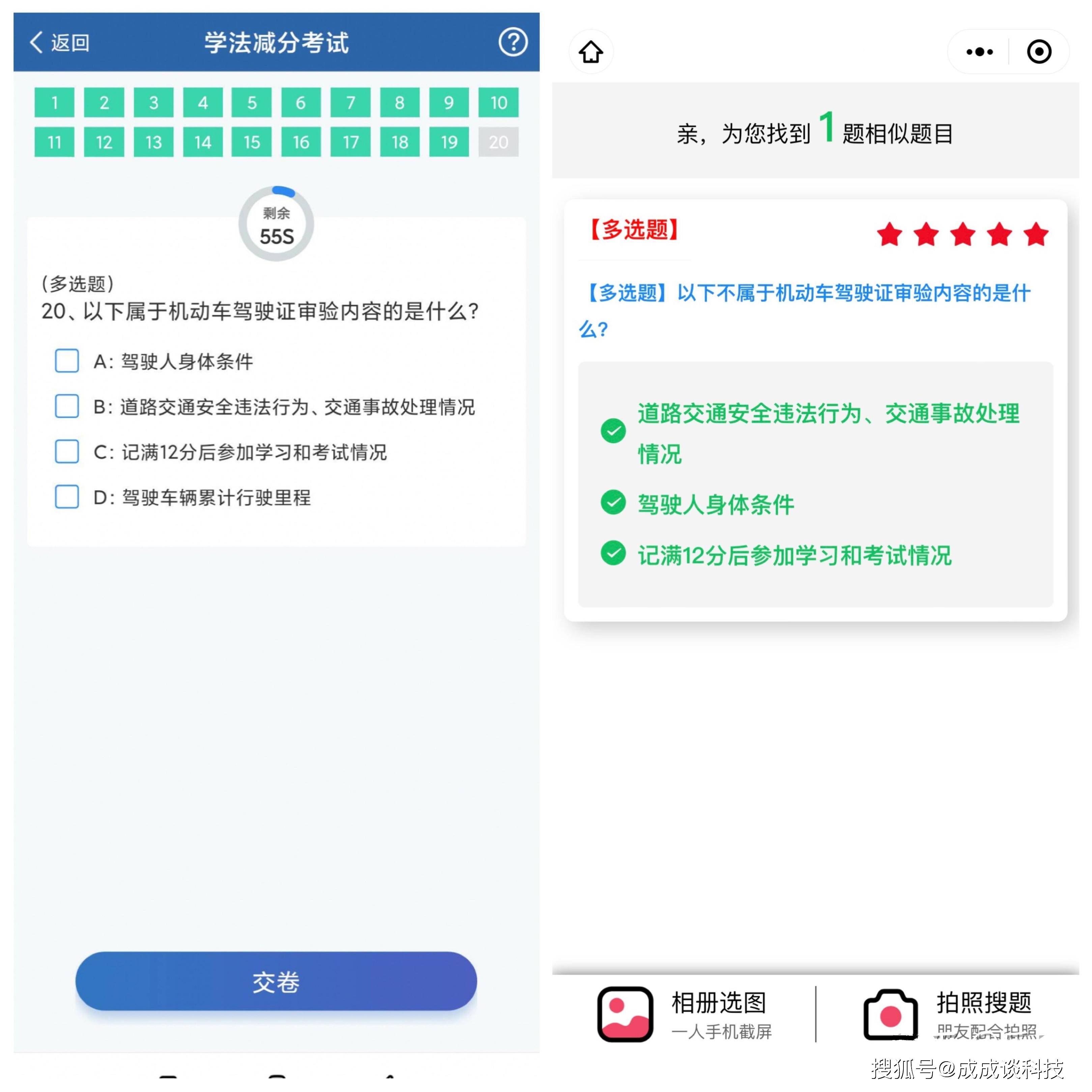 学习通需要从题库出吗的简单介绍