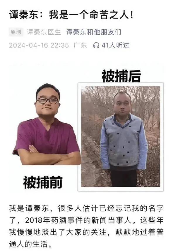 谭秦东从鸿茅药酒事件到卖书他用坚持书写尊严生活