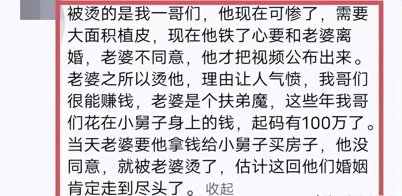 丈夫被妻子泼开水后续:被泼前半小时曾暴揍妻子,妻子:坚决不离婚