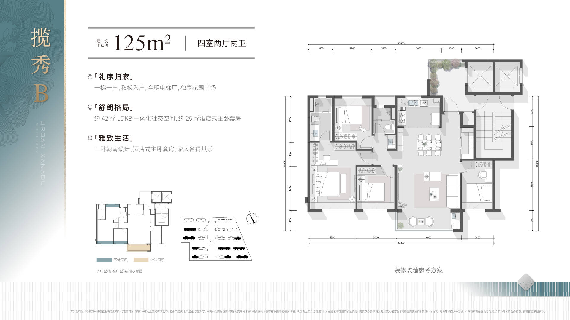 成都「万科古翠隐秀」售楼处电话-项目名地址-户型-房价