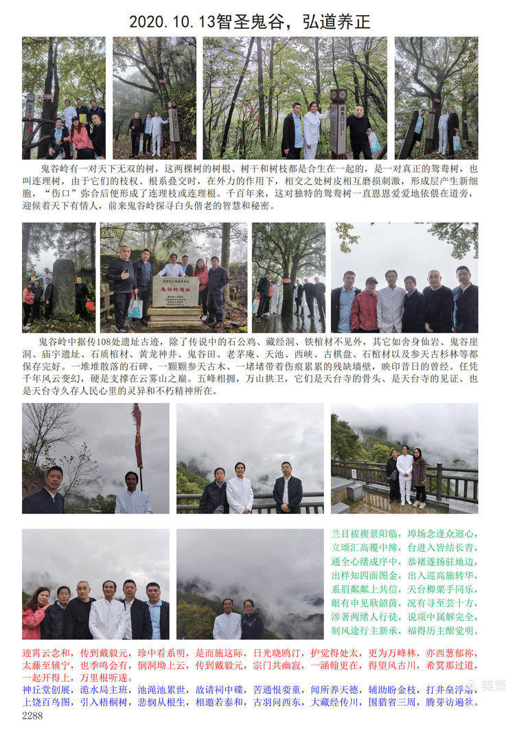 和平足迹遍神州之陕西行之五王小平感恩日记