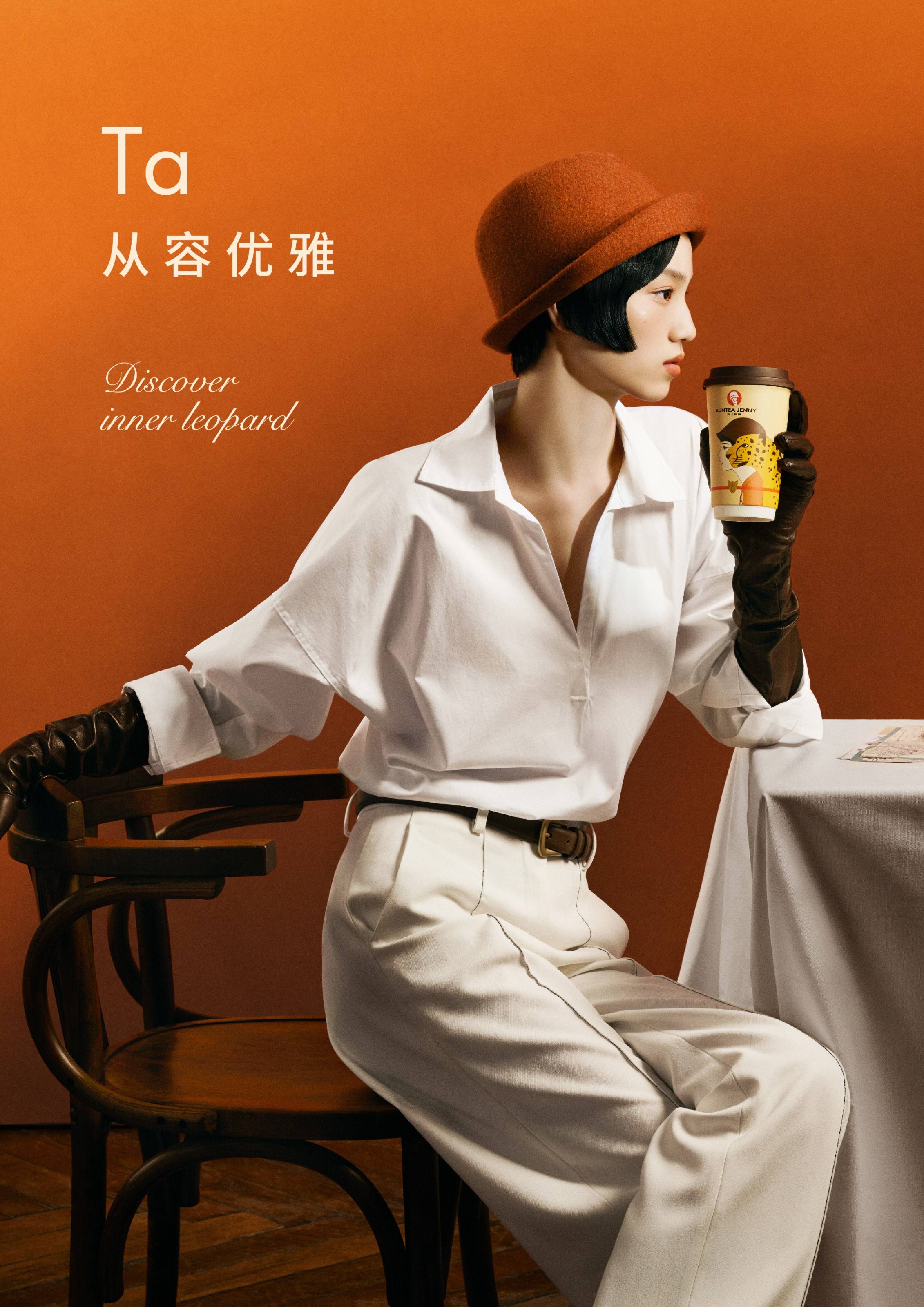 无限脑洞品牌设计:沪上阿姨新形象曝光,从中式到小资