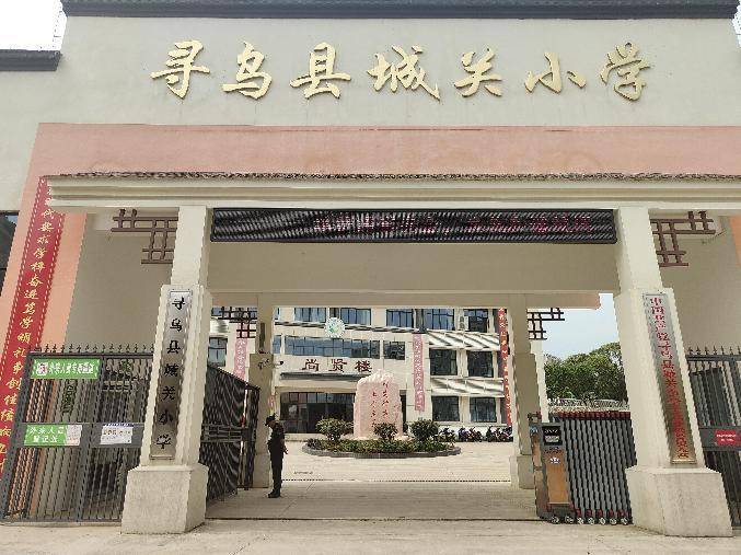 寻乌县城关小学开展全民国家安全教育日主题系列活动