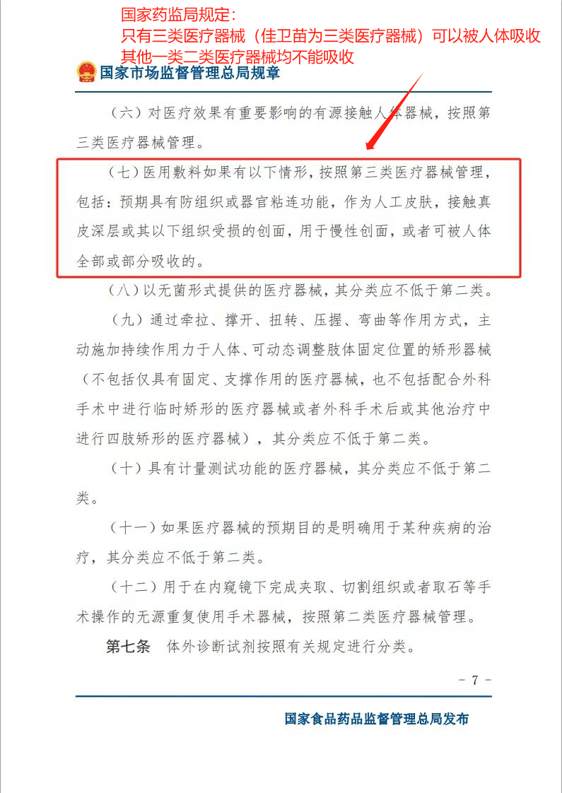 所以普通人常见的就是医院开的干扰素和控制炎症的保妇康栓,因为不能